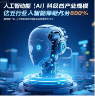 From 'Completely Following' to 'Partially Leading': China's Leapfrog AI Development and Industry Empowerment